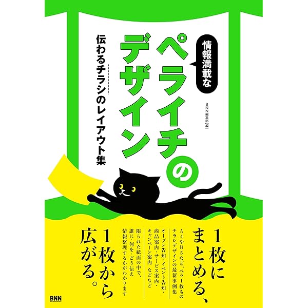 全国折込チラシデザイン集 | アルファ企画 |本 | 通販 | Amazon